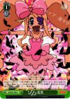 KLK/S27-038 U 変装