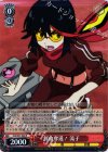 KLK/S27-044 R 鮮血奪還! 流子