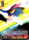  KLK/S27-045 R 流子の一張羅 鮮血 