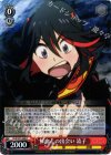 KLK/S27-046 R 鮮血との出会い 流子