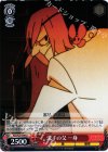 KLK/S27-049 U 流子の父 一身