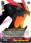 KLK/S27-053 U 届いた声 鮮血
