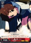 KLK/S27-057 C 隣の席 マコ
