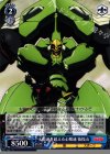 KLK/S27-084 U 天眼通を超える心眼通 猿投山