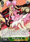 KLK/SP03-09 PR 野望のために 縫