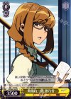  KI/S44-T05 TD 侮蔑の一瞥 穂乃香 