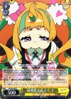  KI/S44-004 R 反省できる子 仁子 