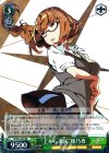 KI/S44-028 RR “上から選民”穂乃香