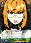 KI/S44-029 R “友達”穂乃香