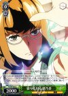  KI/S44-036 U 独りを好む穂乃香 