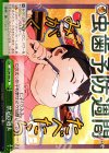 KI/S44-048 CR 禁忌の過去
