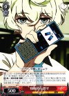 KI/S44-063 C 積極的な勝平