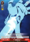 KI/S44-072 U キズのキズナ