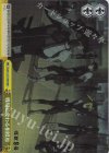 KJ8/S123-T09R RRR 戦場に変わる相模原