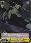 KJ8/S123-029 C 副隊長 保科宗四郎