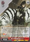  KJ8/S123-071 RR 戦力全解放 亜白ミナ 