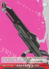  KJ8/S123-094 U 鳴海弦専用武器 GS-3305 