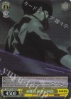 KJ8/S123-029S SR 副隊長 保科宗四郎