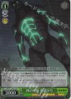 KJ8/S123-061S SR 例の怪獣 怪獣８号