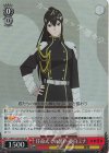  KJ8/S123-073S SR 任命式での誓い 亜白ミナ 