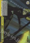  KJ8/S123-032R RRR 完璧主義のお嬢様 
