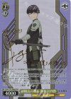 KJ8/S123-006SP SP 副隊長の務め 保科宗四郎(サイン入り)