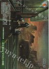KJ8/S123-P09 PR 命を張って守りたい仲間
