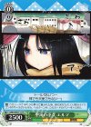 KMD/W96-T14 TD 聖海の巫女 エルマ
