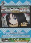 KMD/W96-T14R RRR 聖海の巫女 エルマ
