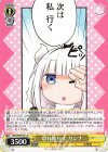  KMD/W96-013 U 恐れ知らず カンナ 