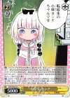  KMD/W96-021 C 小学生 カンナ 