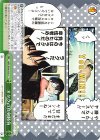 KMD/W96-052 CC オタクの真剣勝負