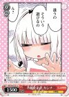 KMD/W96-061 U 不敵な企み カンナ