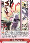 KMD/W96-073 U 渾身のいたずら