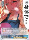  KMD/W96-083 R 悪魔的な抱擁 ルコア 