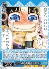  KMD/W96-085 U 甘いもの大好き エルマ 