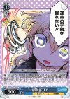 KMD/W96-093 C 元神 ルコア