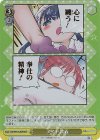 KMD/W96-022MDR MDR メイド談義(箔押し入り)