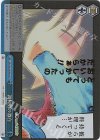  KMD/W96-098MDR MDR 調和勢の激白(箔押し入り) 
