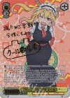 KMD/W96-003SSP SSP パーフェクトメイド トール(サイン入り)