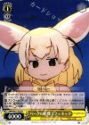  KMW/W51-T05 TD パークの危機?フェネック 