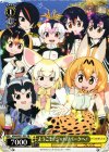 KMN/W51-P01 PR ようこそ!ジャパリパークへ!(エラッタ後)