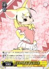  KMN/W51-007 R マイペース フェネック 