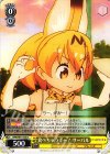  KMN/W51-020 C 食べちゃうぞー! サーバル 