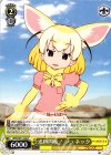  KMN/W51-028 C 追跡開始! フェネック 