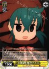 KMN/W51-030 C 未確認生物 ツチノコ