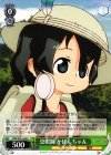 KMN/W51-042 R 虫眼鏡 かばんちゃん 