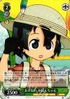  KMN/W51-054 C お手伝い かばんちゃん 