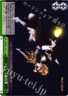  KMN/W51-059 CC フレンズ総攻撃 