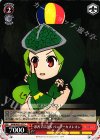  KMN/W51-077 C 忍者でござる パンサーカメレオン 